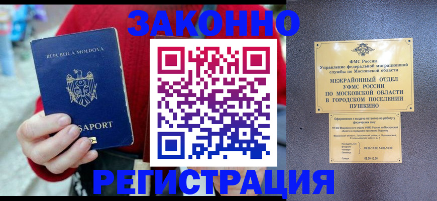 прописка ребенка в Бородино