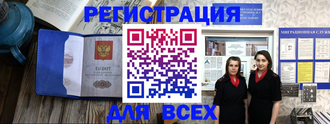 временная регистрация надежно в Бородино